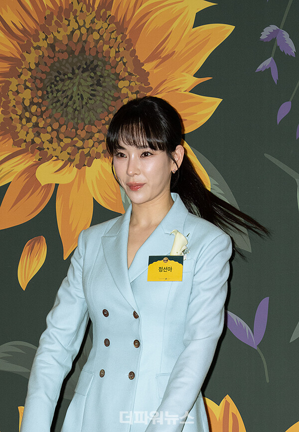 정선아,2024브랜드고객충성도대상시상식