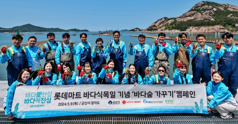 롯데마트·슈퍼, ‘장자도 바다 가꿈이’로 위촉