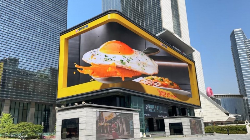 ㈜오뚜기, ‘3D 아나몰픽’ 광고 선보여