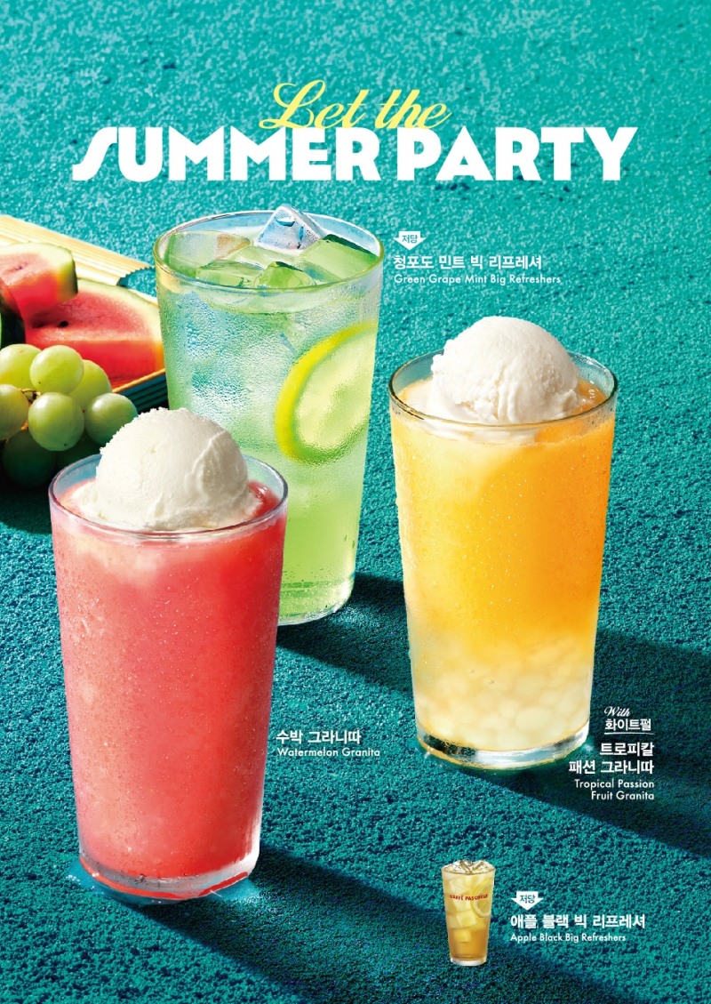SPC 파스쿠찌, 여 시즌 음료 선보여