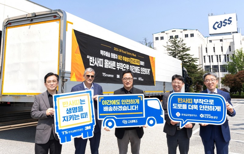 오비맥주, 야간 추돌방지 반사띠 부착 캠페인 실시