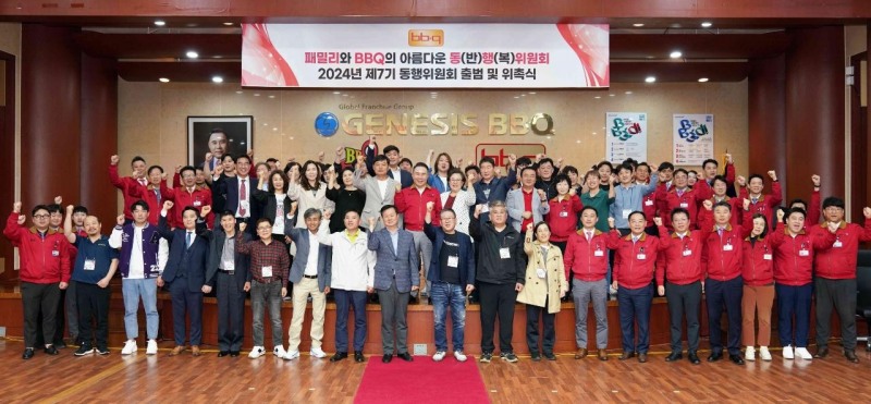 BBQ, 동행위원회 7기 출범