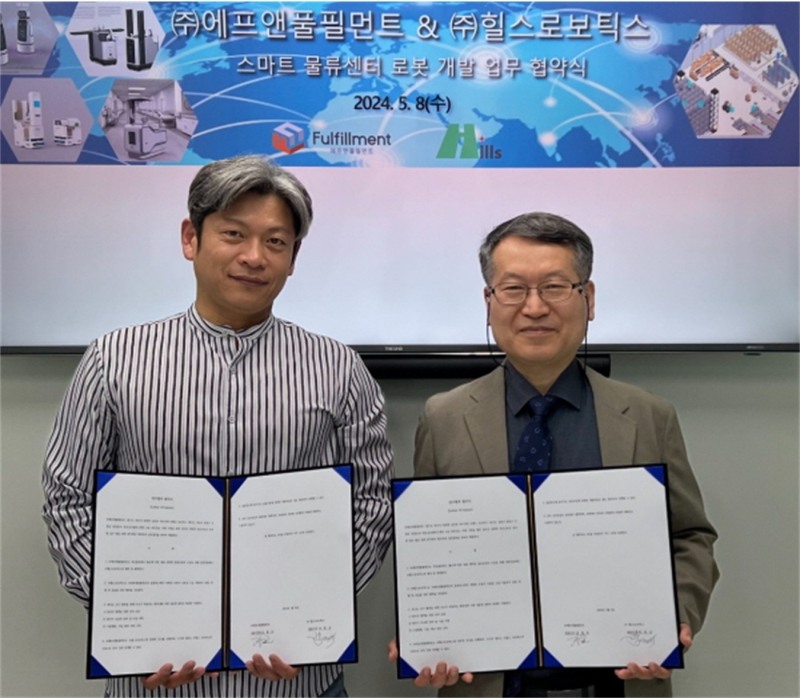 에프엔풀필먼트, 냉동형 스마트물류로봇 개발한다