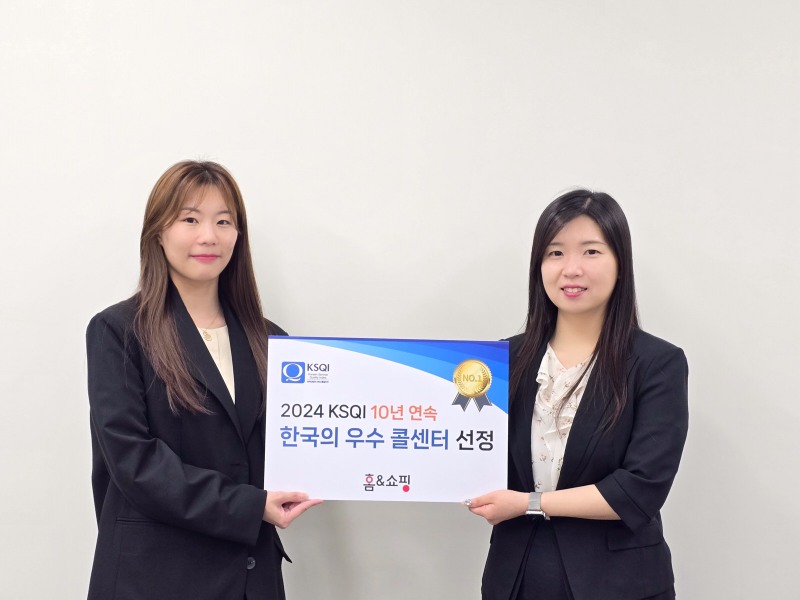 홈앤쇼핑, 대한민국 우수콜센터 선정