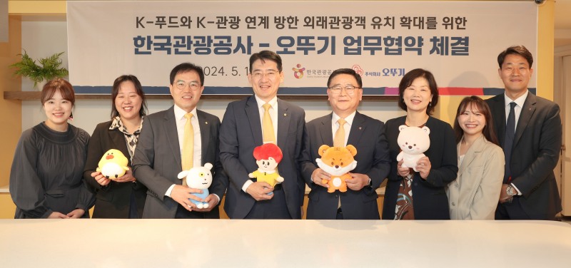 오뚜기, 방한 외래관광객 증대 위한 업무협약 체결