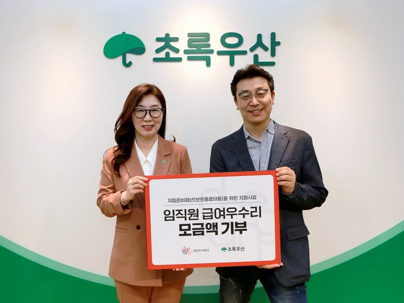 대상㈜, 임직원 급여우수리 기부