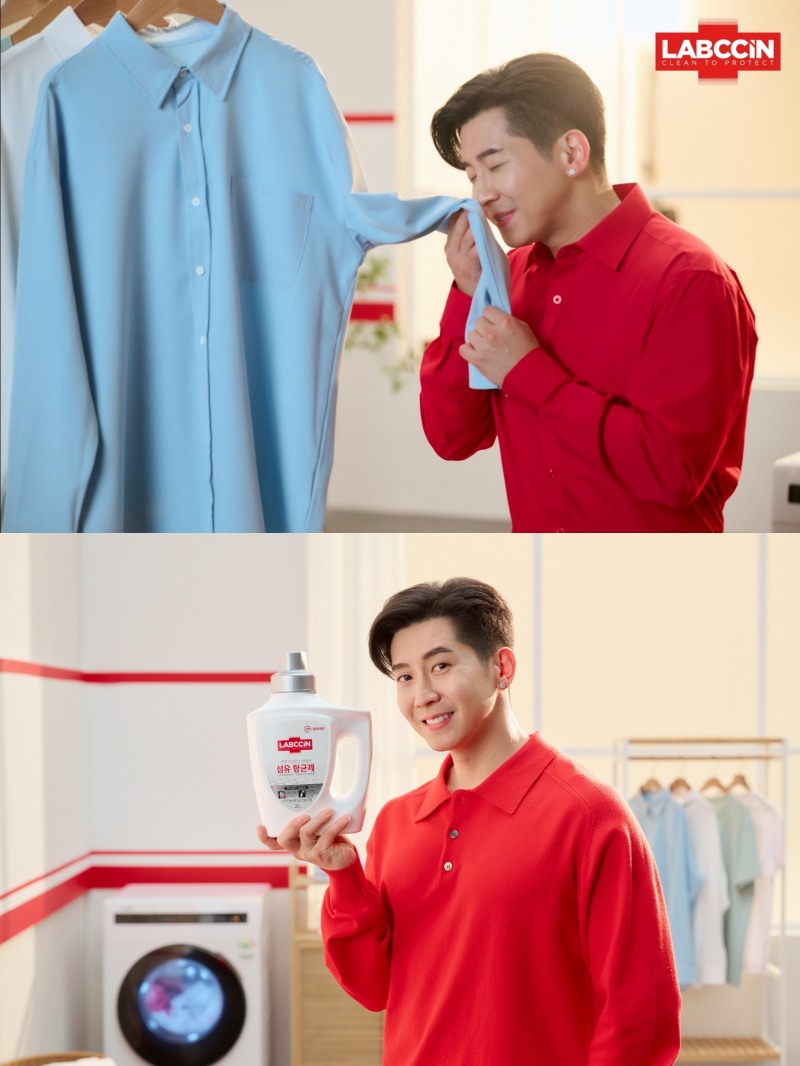 애경 위생 전문 브랜드 랩신 모델로 가수 ‘브라이언’ 선정