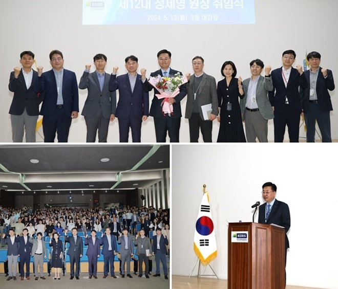 (사진제공=한국교육학술정보원)