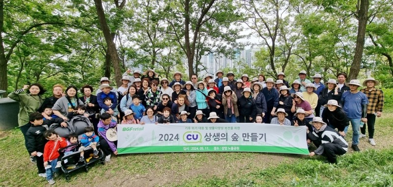 CU, 도시숲 가꾸기 봉사활동 진행