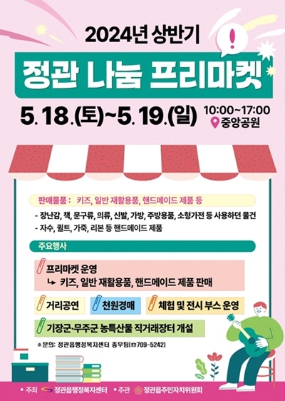 (제공=부산 기장군)