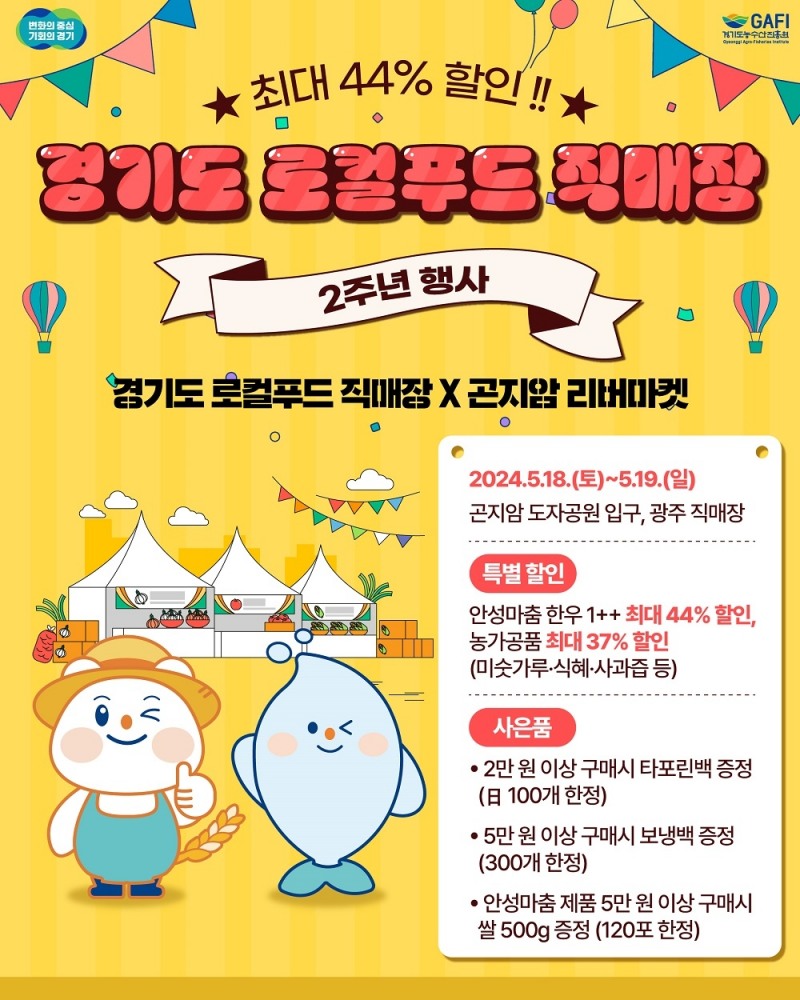 2주년 행사 홍보 포스터