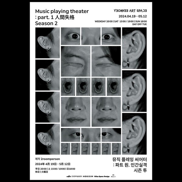 사진제공=MPMGMUSIC(엠피엠지뮤직)