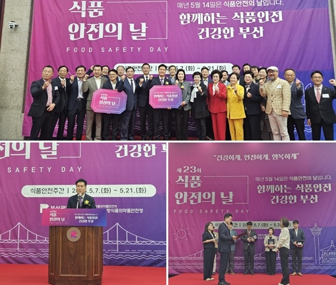 (사진제공=부산식약청)