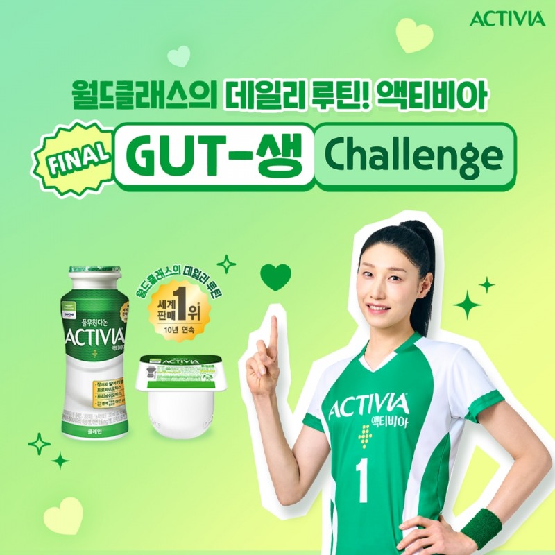 풀무원다논 액티비아, '것생 챌린지' 이벤트 진행