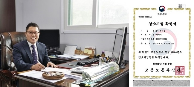 박대식 대표와 강소기업 확인서.(제공=제이숲)