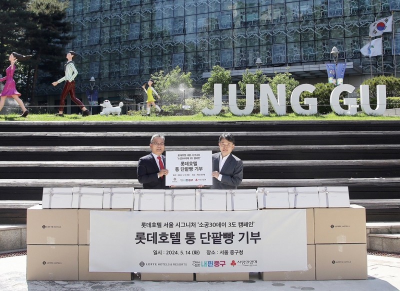 권정근 롯데호텔 서울 총지배인(왼쪽)과 이상훈 중구 부구청장이 통단팥빵 기부 전달식에서 기념 촬영을 하고 있다.(사진=롯데호텔 서울)