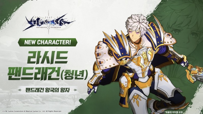 ‘창세기전 모바일’ 신규 캐릭터 ‘라시드 팬드래건’ 추가