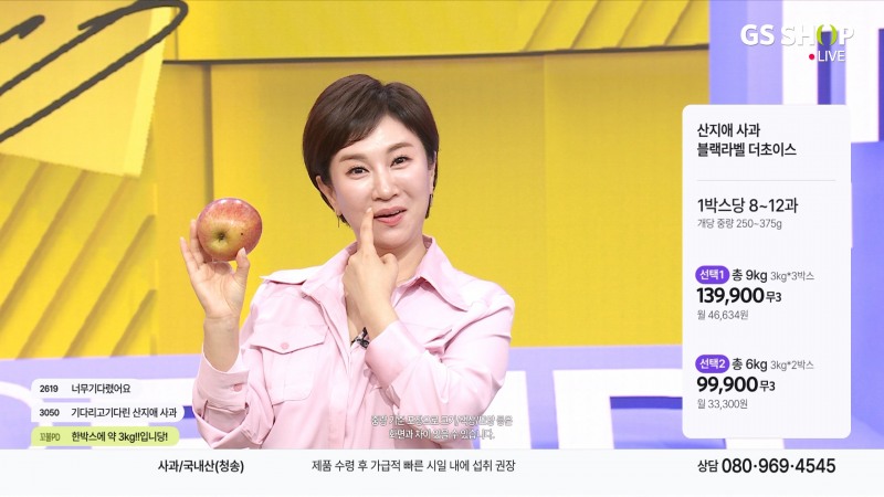 GS샵, ‘산지애 블랙라벨 더초이스 9Kg 세트’ 방송