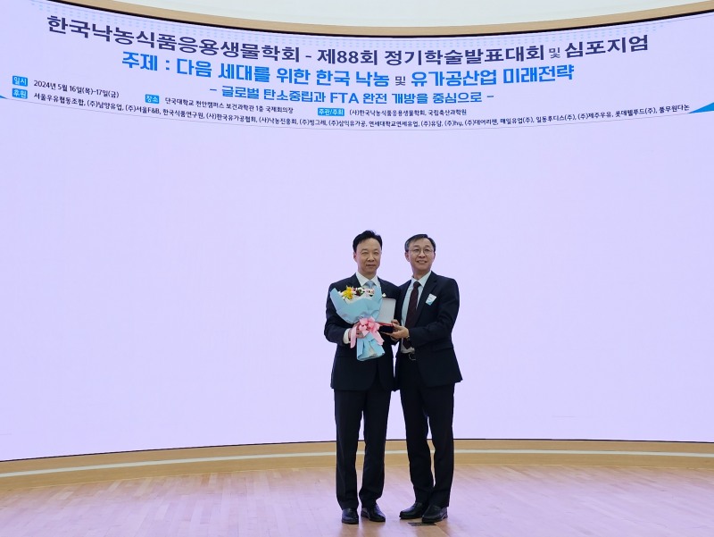 남양유업, ‘낙농식품부문 기술상’ 수상