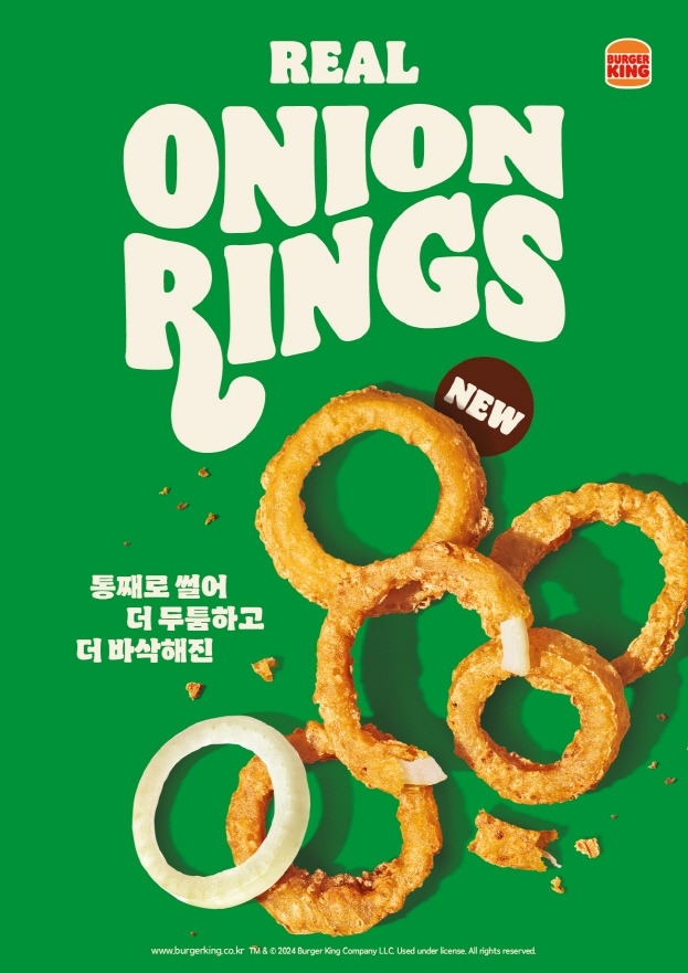 버거킹, ‘리얼 어니언링’ 리뉴얼 판매량 100만 개 기록