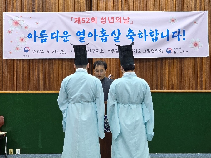 (사진제공=울산구치소)