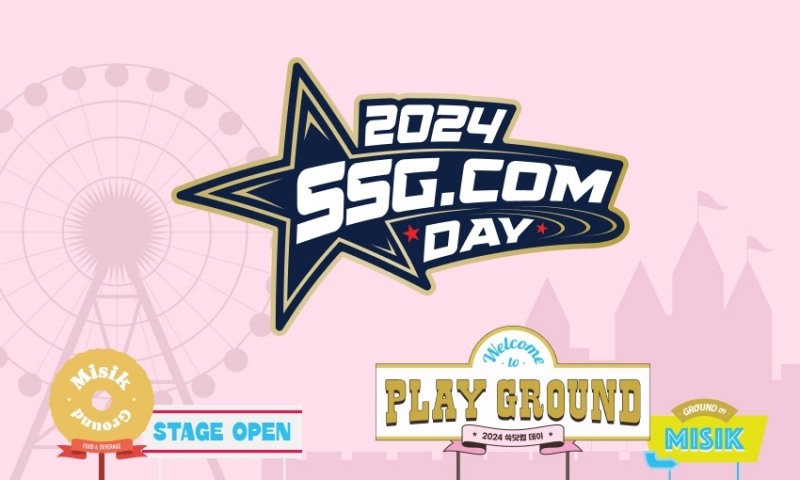 SSG닷컴, 미식관 브랜딩 부스 ‘SSG닷컴 Playground’ 운영