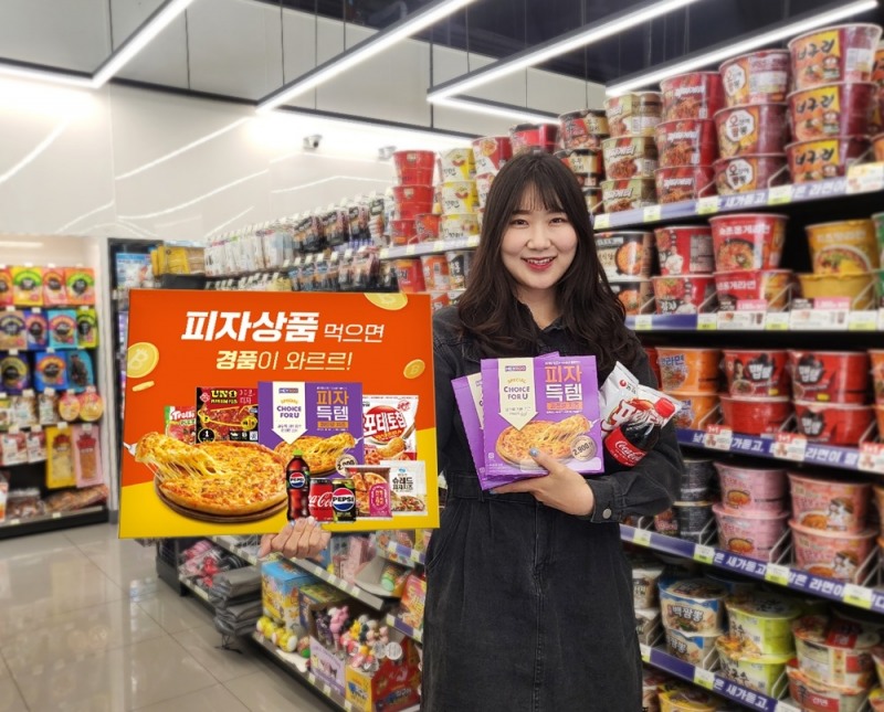 CU-빗썸, 피자데이 비트코인 경품 이벤트 실시