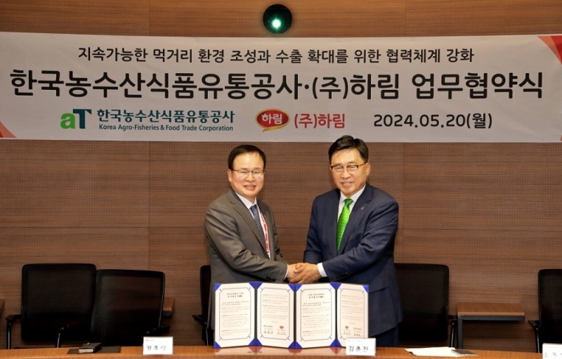 하림-한국농수산식품유통공사, 저탄소 식생활 확산 위한 MOU체결