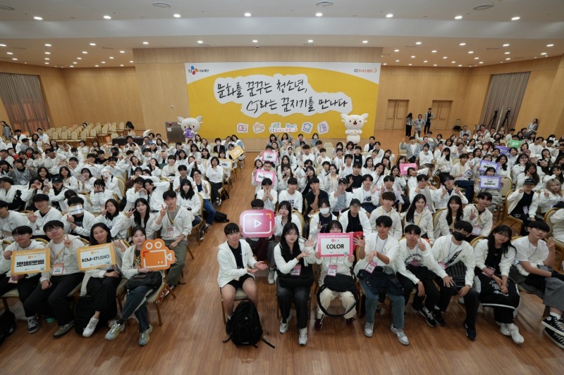 ‘CJ도너스캠프 청소년 문화동아리’ 활동 전개