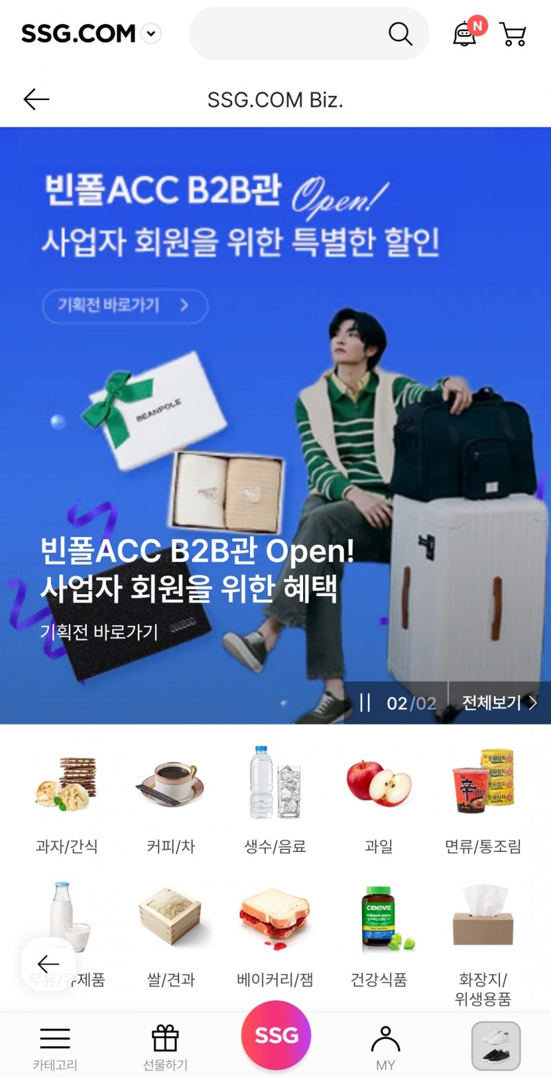 빈폴액세서리, SSG닷컴에 입점