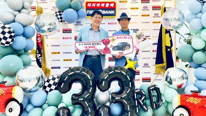 세종특별자치시에 위치한 타이어뱅크 본사에서 축하 행사 후 타이어뱅크 김정규 회장(좌)과 노덕수씨(우)가 기념 촬영을 하고 있다.(사진=타이어뱅크)