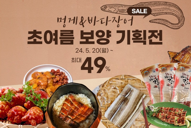 (사진=수협쇼핑)