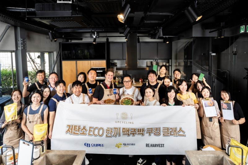 오비맥주, ‘맥주박 업사이클링 쿠킹클래스’ 진행