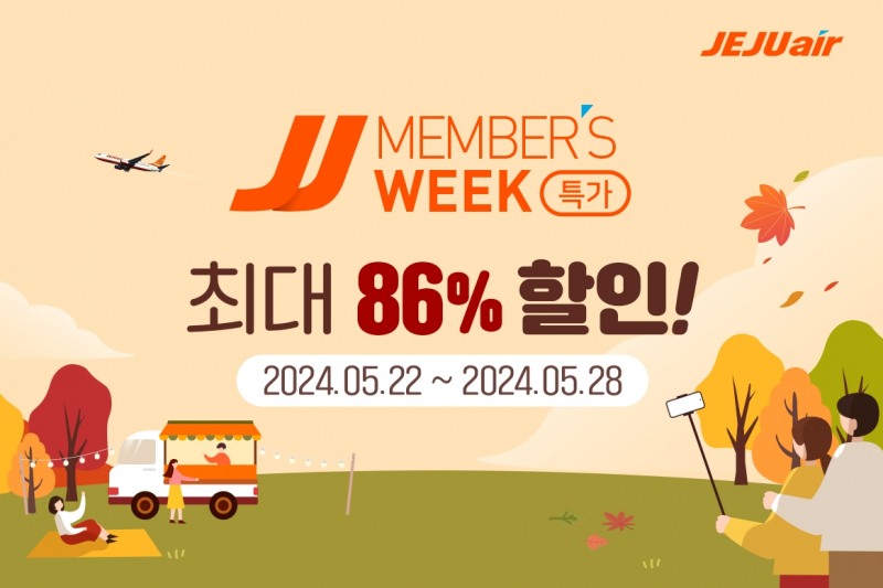 제주항공, 9월 항공권 할인 이벤트 ‘JJ멤버스위크’ 진행