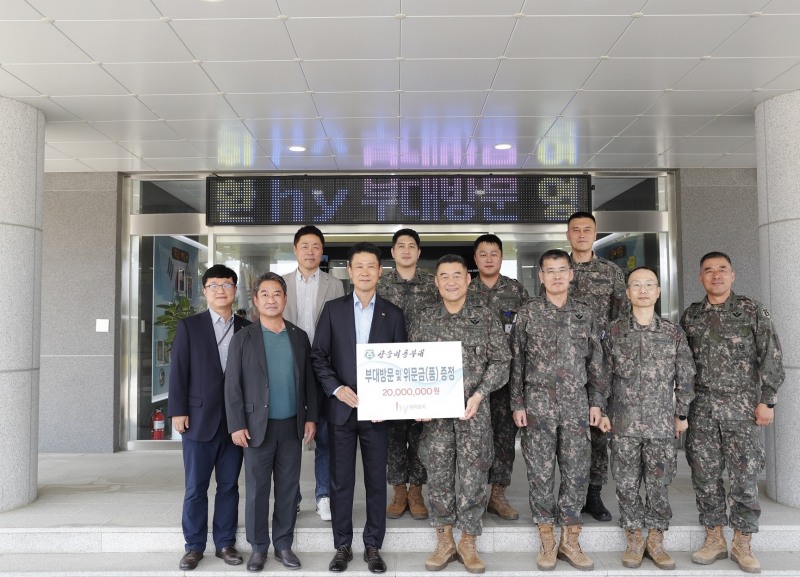 hy, 제25보병사단에 위문금품 전달