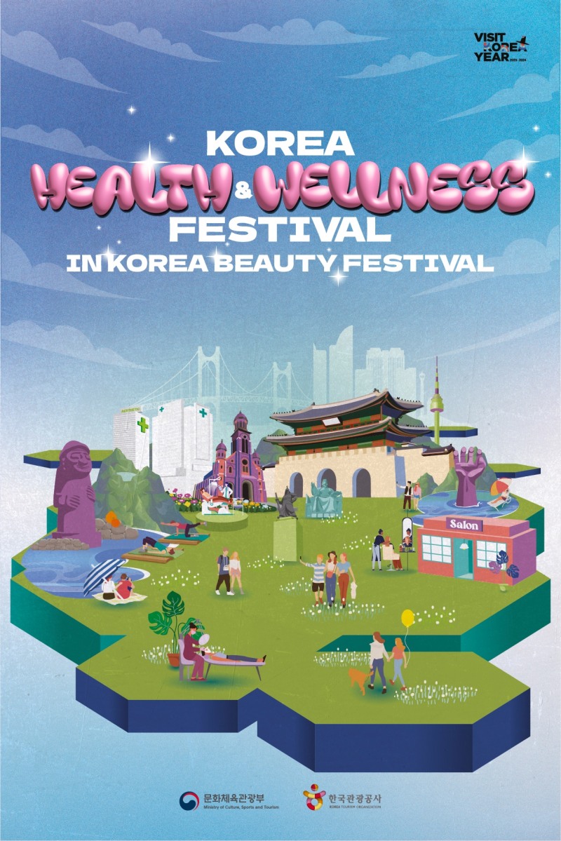 관광공사, ‘2024 코리아 헬스&웰니스 페스티벌’ 진행