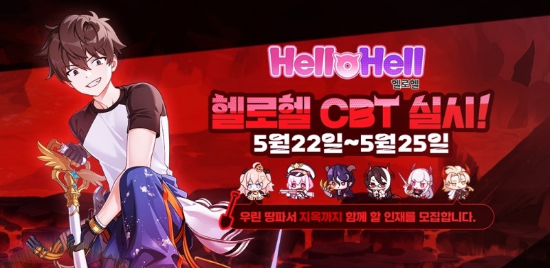 그라비티, ‘헬로헬’ 국내 CBT 진행