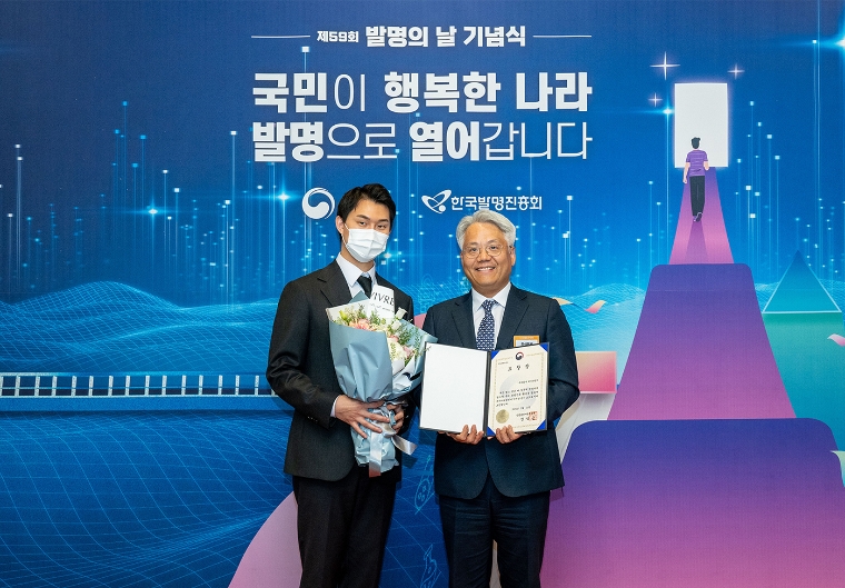 KT&G, 제59회 발명의 날 산업통상자원부장관 표창 수상