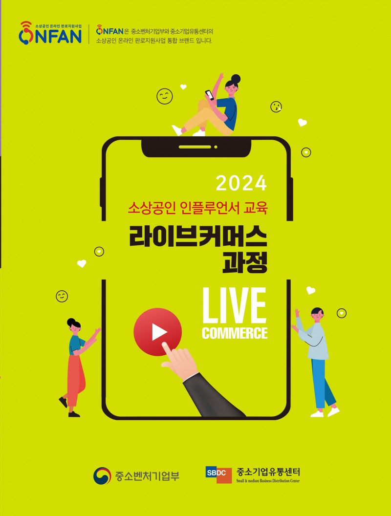 스튜디오161, ‘소상공인 인플루언서 교육사업’ 시작