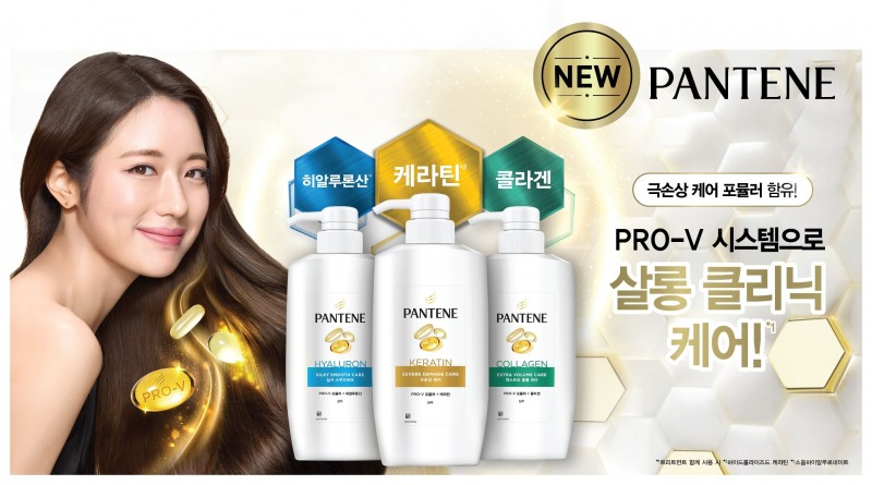 한국P&G 팬틴, 전 제품 업그레이드 선보여