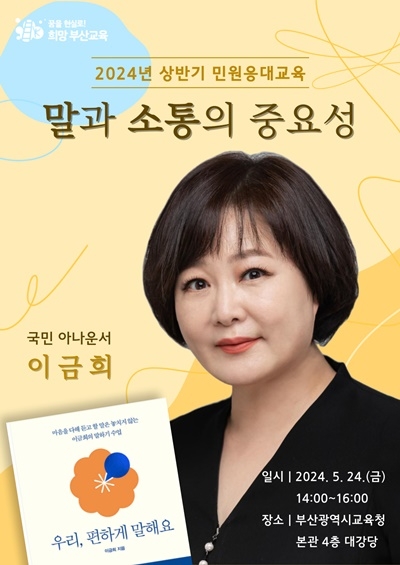 (사진제공=부산교육청)