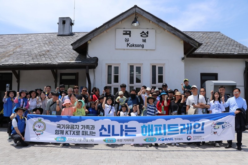 코레일이 23일 대전시 다자녀 국가유공자 가족들과 전남 곡성 섬진강 기차마을로 떠나는 기차여행 ‘해피트레인’을 시행했다.(사진=코레일)