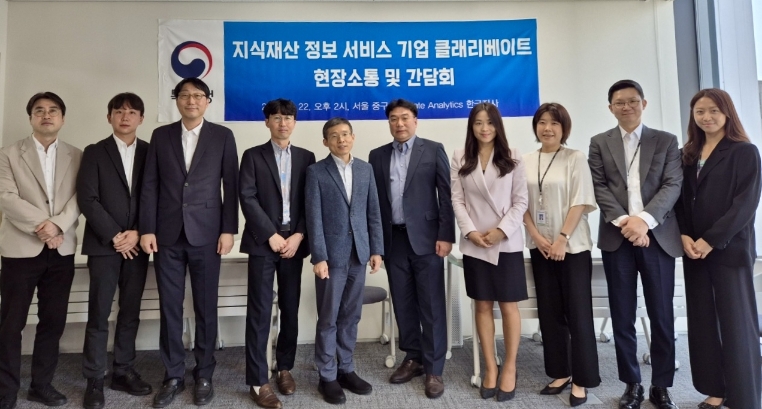 클래리베이트, 특허청과 지식재산권 DB구축 및 활용 방안 논의 위한 현장 간담회 개최