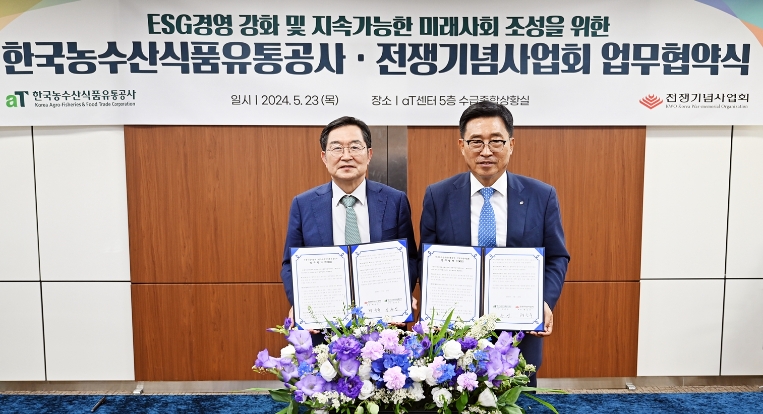 한국농수산식품유통공사, 전쟁기념사업회와 ESG경영 강화·저탄소 식생활 확산 업무협약 체결