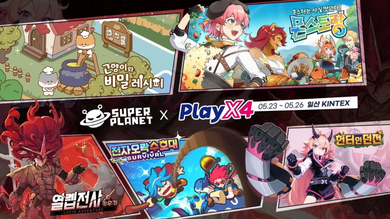 슈퍼플래닛, ‘플레이엑스포 2024’ 참가