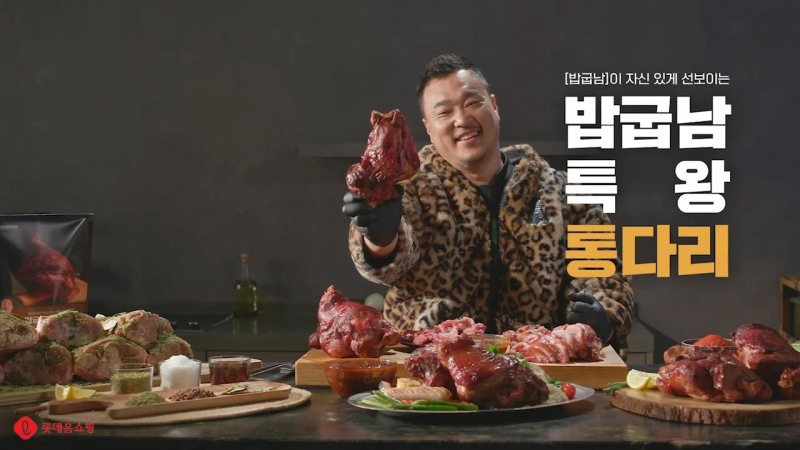 롯데홈쇼핑, ‘특왕 통다리’ 출시
