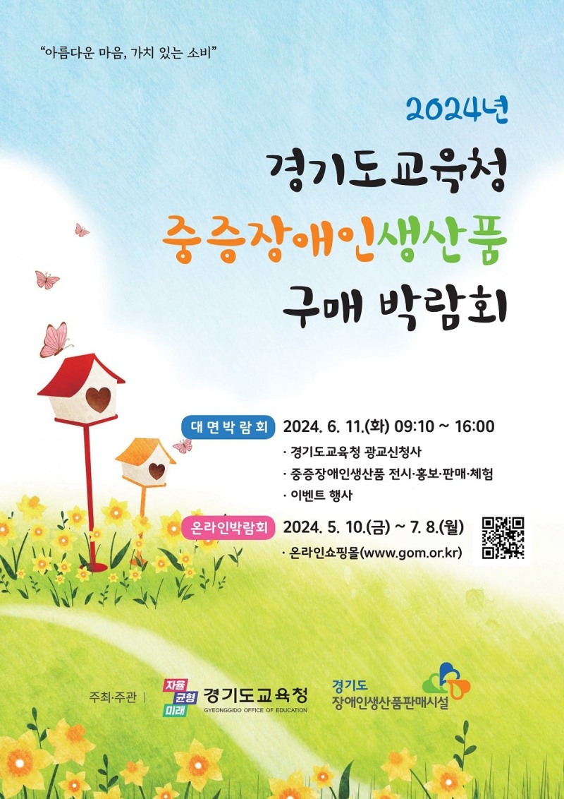 박람회 포스터