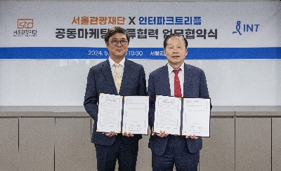 인터파크트리플, 서울 관광 활성화 위해 민관협력 네트워크 구축
