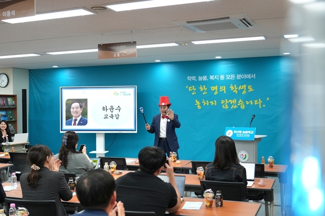 (사진제공=부산교육청)