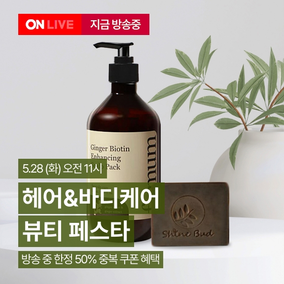 롯데온X부천산업진흥원 ‘상생 뷰티 페스타’ 라이브 방송